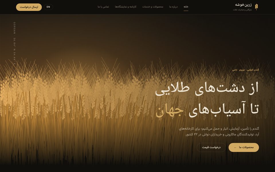 سبک B — طلای شب